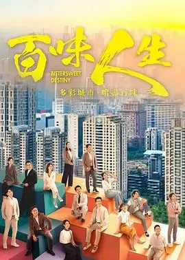 长夜将尽 悬疑剧集海报